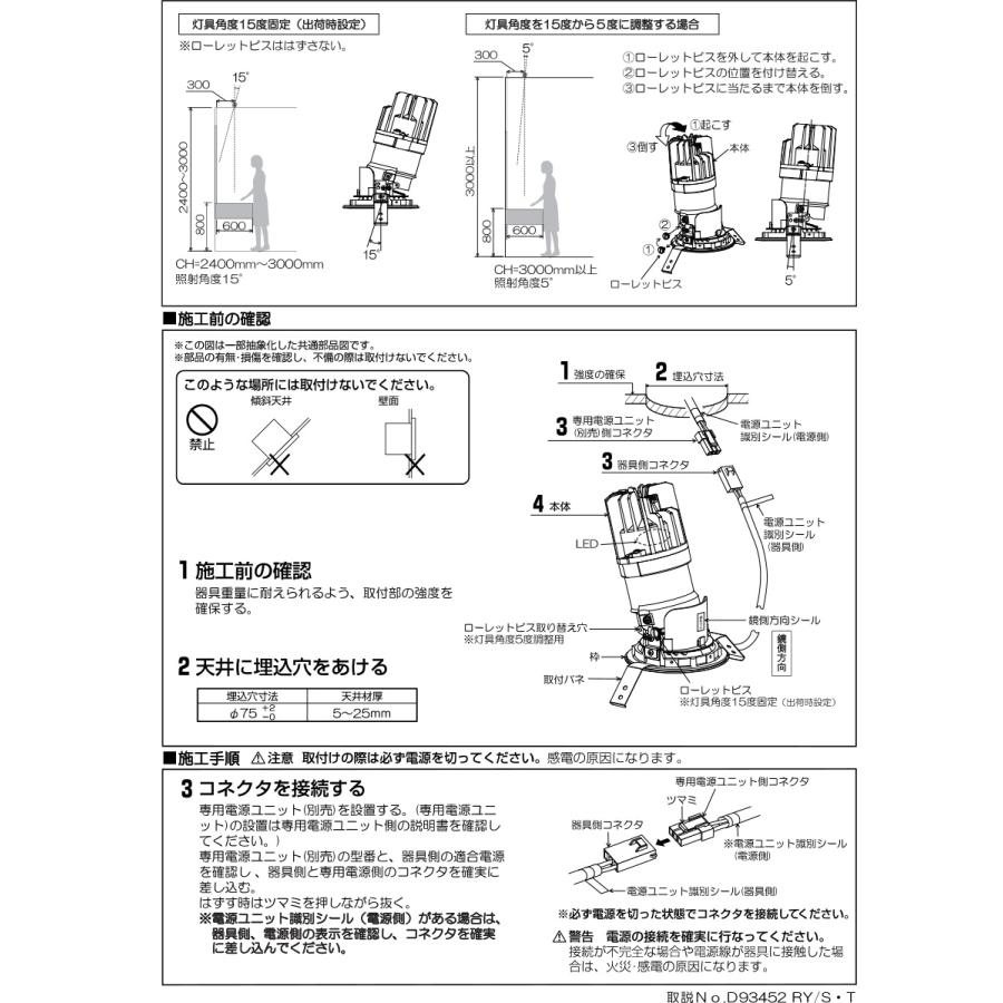 コイズミ照明 KOIZUMI ユニバーサルダウンライト 本体のみ φ75mm