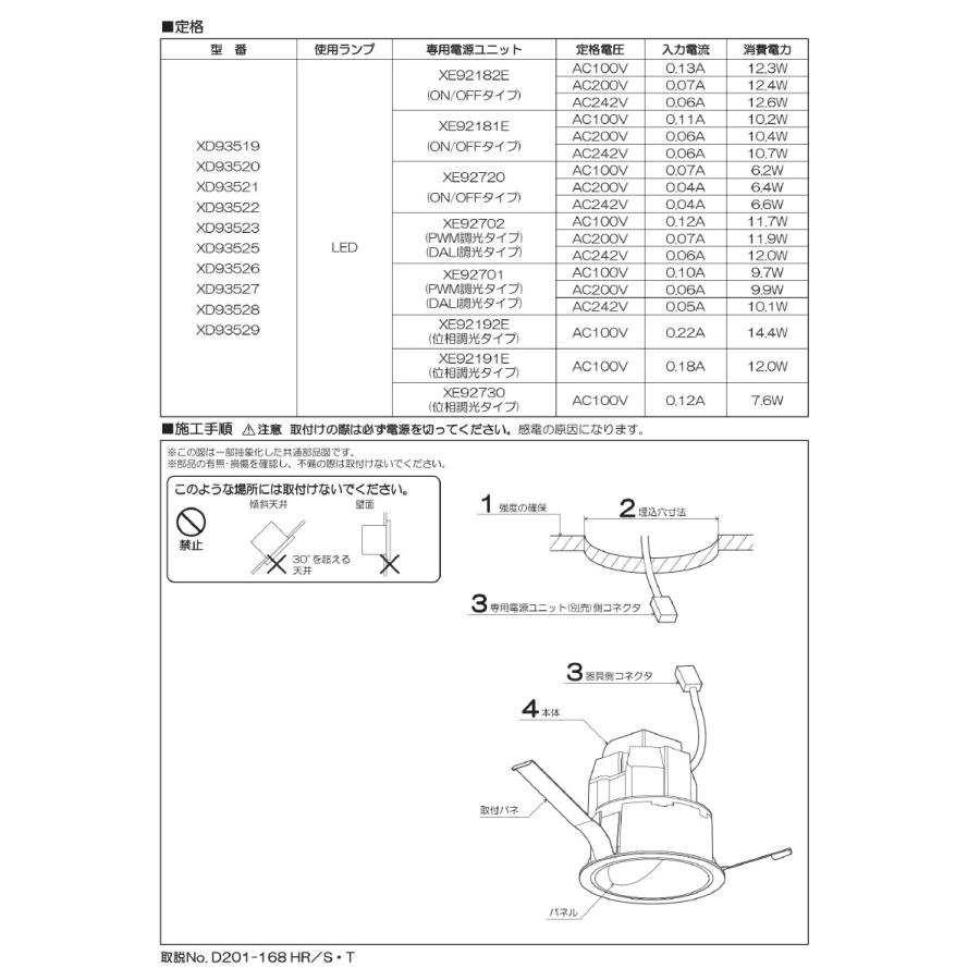 コイズミ照明 KOIZUMI ウォールウォッシャーダウンライト 本体のみ