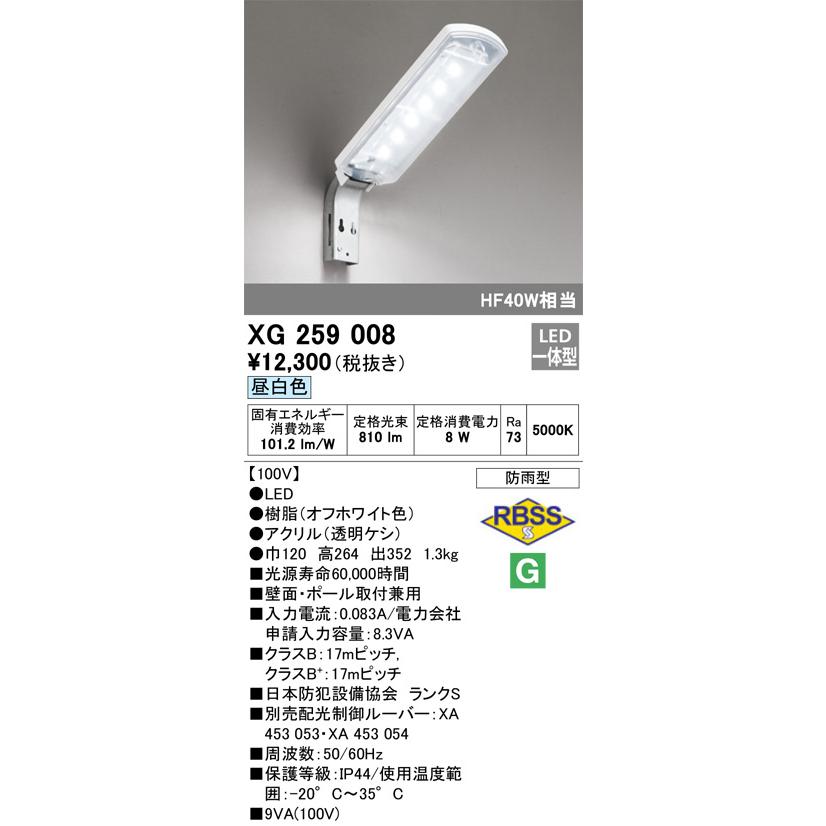 ODELIC（オーデリック） ODELIC LED防犯灯 10VA HF40Wクラス 810lm 防