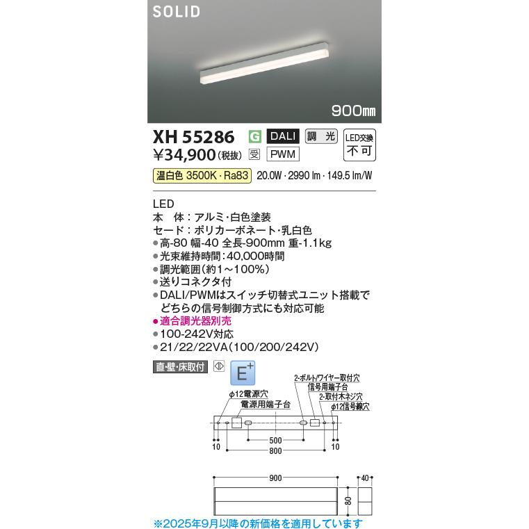 KOIZUMI LED照明器具 AL52756-A 2本セット KOIZUMI LED照明器具