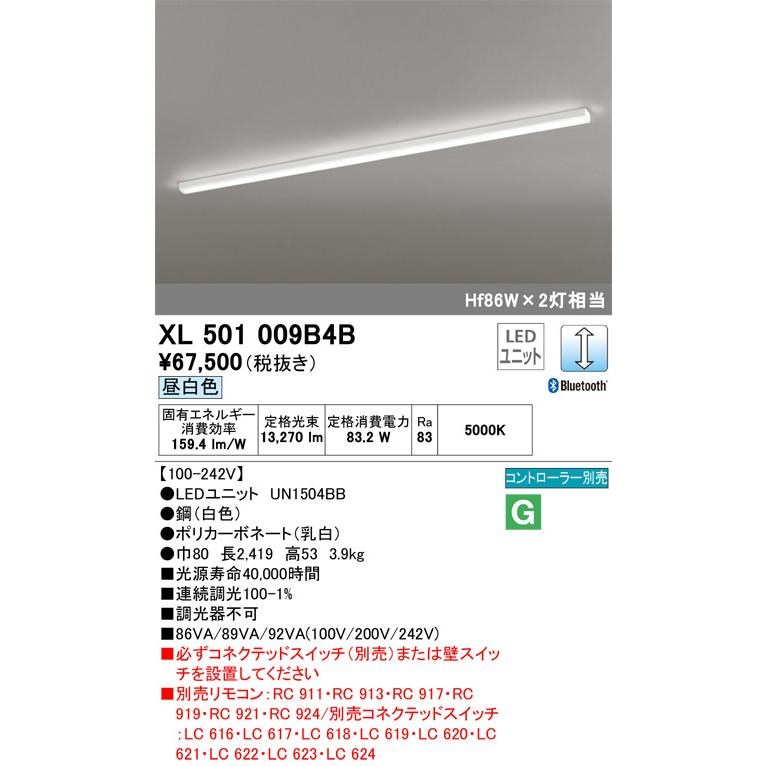 ODELIC LEDベースライト 直付 トラフ型 昼白色 調光対応コントローラー別売 Hf86W×2灯相当 LEDユニット付き XL501009B4Bの画像