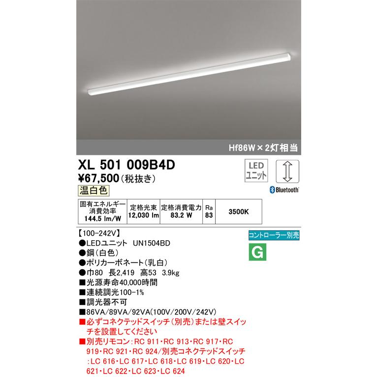 ODELIC LEDベースライト 直付 トラフ型 温白色 調光対応コントローラー別売 Hf86W×2灯相当 LEDユニット付き XL501009B4Dの画像