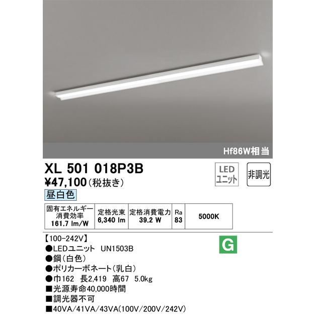 通販できます ODELIC　LEDベースライト 直付 反射笠付型 昼白色 Hf86W相当 LEDユニット付き　XL501018P3B