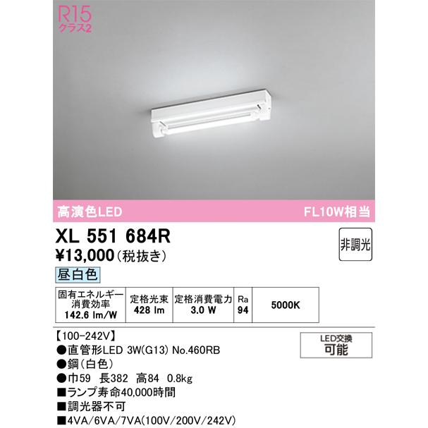ODELIC（オーデリック） ODELIC LEDベースライト 直付 トラフ型 昼白色