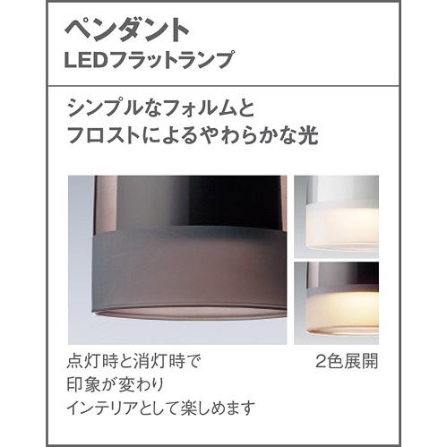 パナソニック　ペンダントライト　直付タイプ　60形電球1灯器具相当　LEDフラットランプ　電球色　（ランプ付）　XLGB1018CE1(LGB10841+LLD2000LCE1)_5