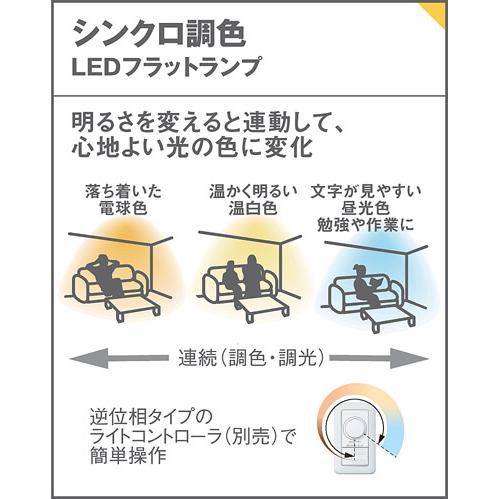 パナソニック ペンダントライト 直付タイプ 60形電球1灯器具相当 LEDフラットランプ（ランプ付） XLGB1042CU1(LGB10828+LLD2000CU1)の画像