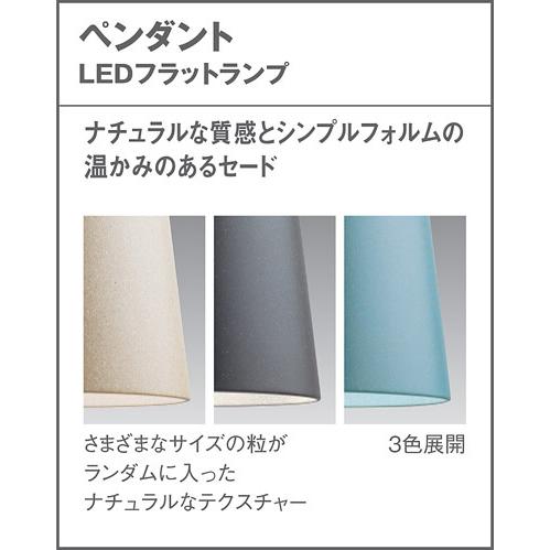 パナソニック ペンダントライト 直付タイプ 60形電球1灯器具相当 LEDフラットランプ（ランプ付） XLGB1043CU1(LGB10829+LLD2000CU1)の画像