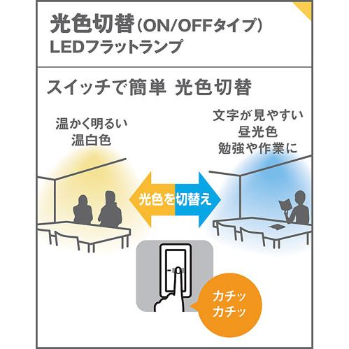 パナソニック　天井吊下型　LED（光色切替）　ペンダント　直付タイプ　光色切替　白熱電球60形1灯器具相当　ランプ付　XLGB1061CQ1(LGB10836+LLD20005CQ1)_6