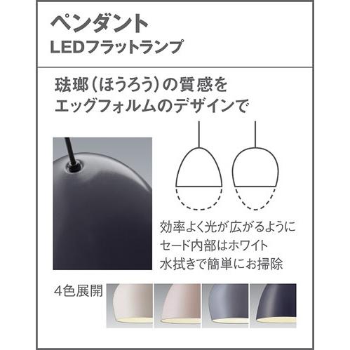 Panasonic（パナソニック） ペンダントライト 引掛シーリング 60形電球