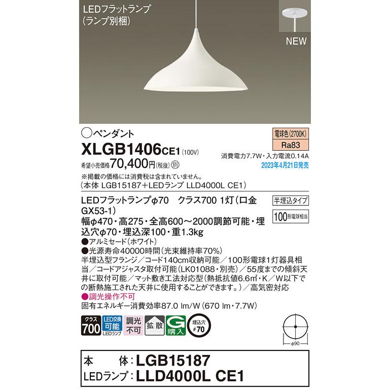 Panasonic パナソニック 天井半埋込吊下型 電球色 ペンダント