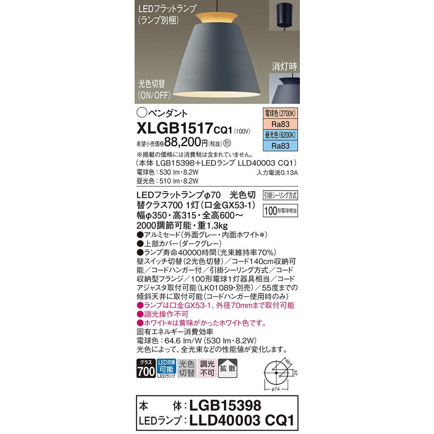 Panasonic（パナソニック） ペンダントライト 引掛シーリング 100形