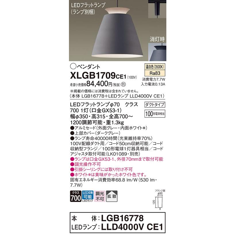 Panasonic（パナソニック） ペンダントライト 配線ダクトレール用 100