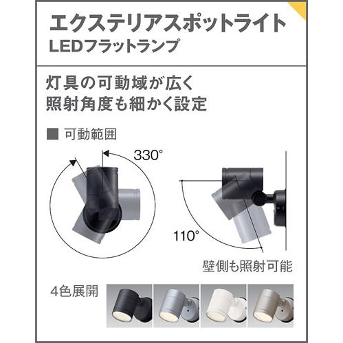 パナソニック　LED(電球色) エクステリアスポットライト 集光 防雨型 110Vダイクール電球60形1灯器具相当 (ランプ付)　XLGE1021CT1(LGW41000+LLD2020LCT1)｜alllight｜05