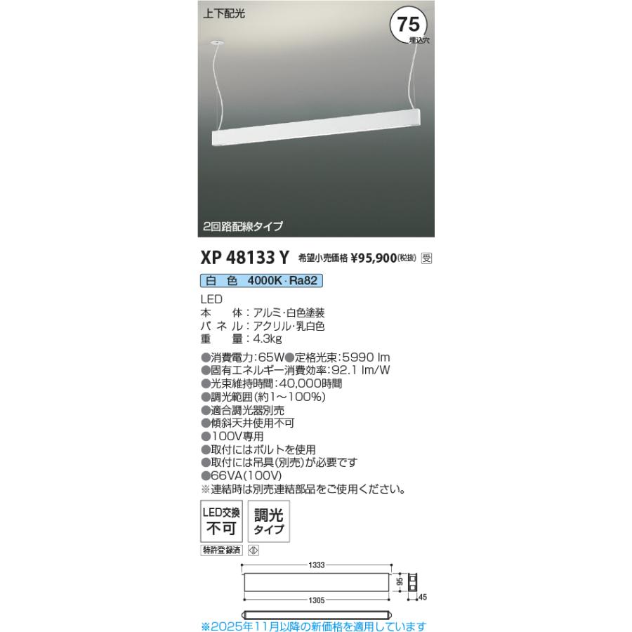 コイズミ照明 KOIZUMI LEDペンダント Minimum Slot 上下配光タイプ