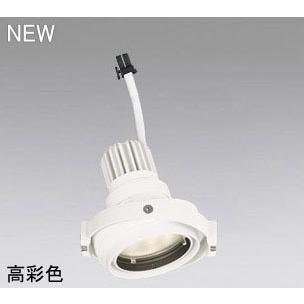 ODELIC - LEDマルチユニバーサル灯体 高ペンキ塗り手あい 象牙色 14°白熱電球色 3000K 調光器相応う (ワット数・調光器・遠隔操作・交通信号線・ハウジング別売) XS413305H シーリングライト、天井照明-ダウンライト