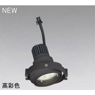 ODELIC - LEDマルチユニバーサル灯体 高ペンキ塗り手あい 黒いこと 50°白熱電球色 3000K 調光器相応う (ワット数・調光器・遠隔操作・交通信号線・ハウジング別売) XS413330H 家具、インテリア-ダウンライト