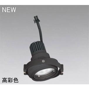 ODELIC - LEDマルチユニバーサル灯体 高ペンキ塗り手あい 黒いこと ペースト 白いこと 4000K 調光器相応う (ワット数・調光器・遠隔操作・交通信号線・ハウジング別売) XS413334H シーリングライト、天井照明-照明、電球