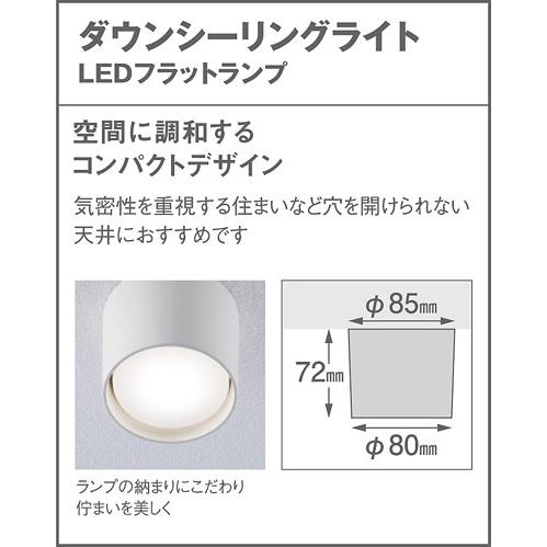 パナソニック　小型シーリングライト　直付タイプ　LEDフラットランプφ70用　60形電球1灯相当　昼白色　(ランプ付き)　XSLA100NCE1(LSLA900+LLD2000NSCE1)｜alllight｜04