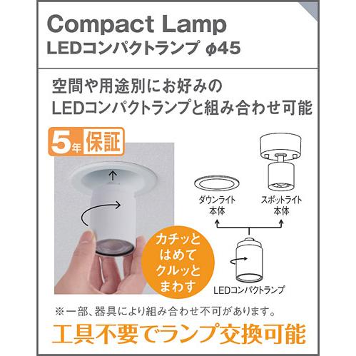 Panasonic - パナソニック 落ち込むともし火 白熱電球色 集光 調光(ライコン別売)/埋込穴φ75粍 100形ダイクール白熱電球1灯物の具好いかげんに (照明ランプ付) XSZD3066LCB1(SLD9025+LLD3410LCB1)