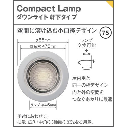 Panasonic（パナソニック） 軒下用ダウンライト 電球色 高気密SB形 