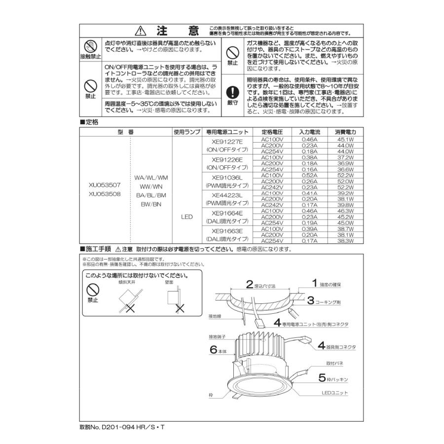 KOIZUMI LED防雨型ダウンライト 本体のみ φ125mm HID100W相当 (ランプ付・電源別売) 電球色 2700K 専用調光器対応 XU053508BAの画像