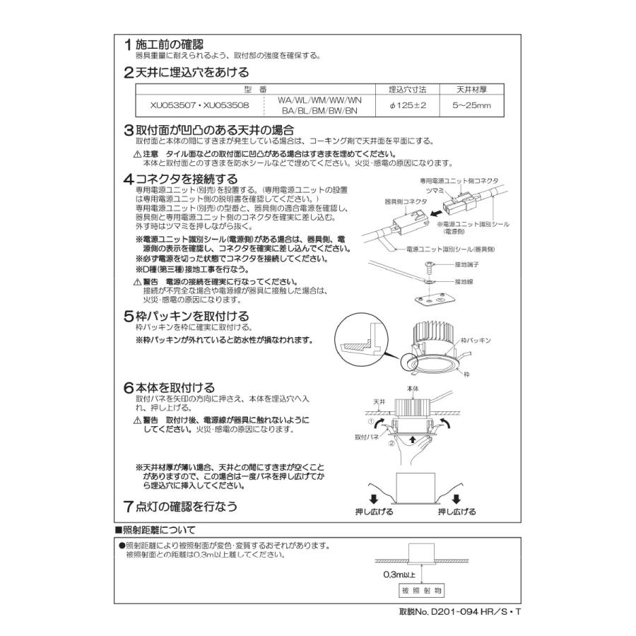 KOIZUMI LED防雨型ダウンライト 本体のみ φ125mm HID100W相当 (ランプ付・電源別売) 電球色 2700K 専用調光器対応 XU053508BAの画像