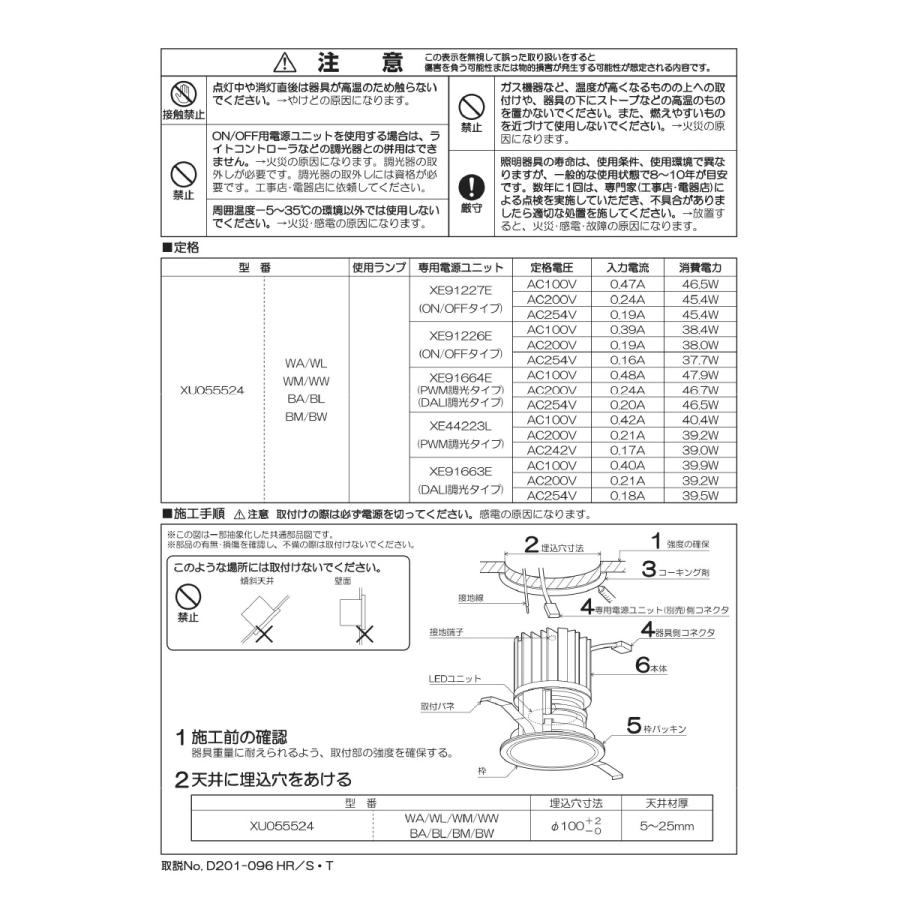 KOIZUMI LED防雨型ダウンライト 本体のみ φ100mm HID100W相当 (ランプ付・電源別売) 電球色 3000K 専用調光器対応 XU055524BLの画像