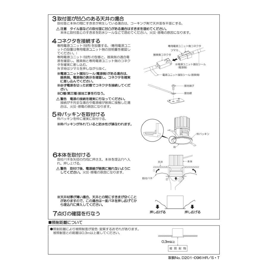 KOIZUMI LED防雨型ダウンライト 本体のみ φ100mm HID100W相当 (ランプ付・電源別売) 電球色 3000K 専用調光器対応 XU055524WLの画像