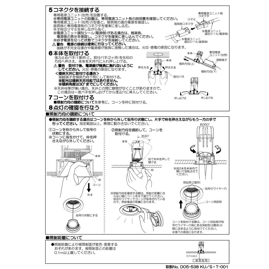 コイズミ照明 KOIZUMI LED防雨防湿型ユニバーサルダウンライト 本体