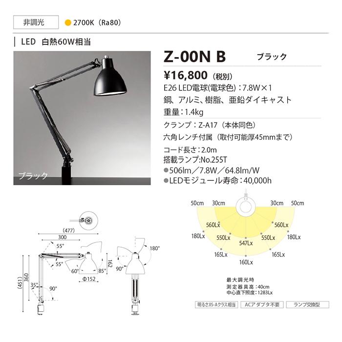 山田照明 yamada LEDデスクスタンド Zライト 白熱灯60W