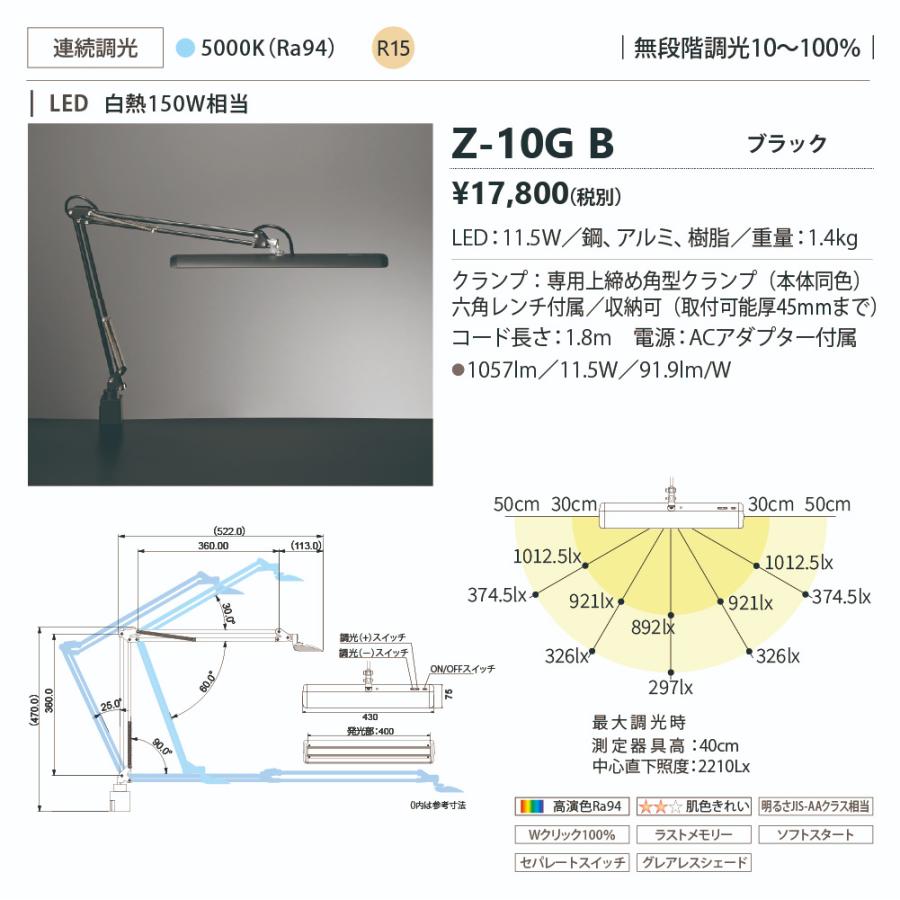山田照明 yamada LEDデスクスタンド ゼットライトシリーズ 白熱