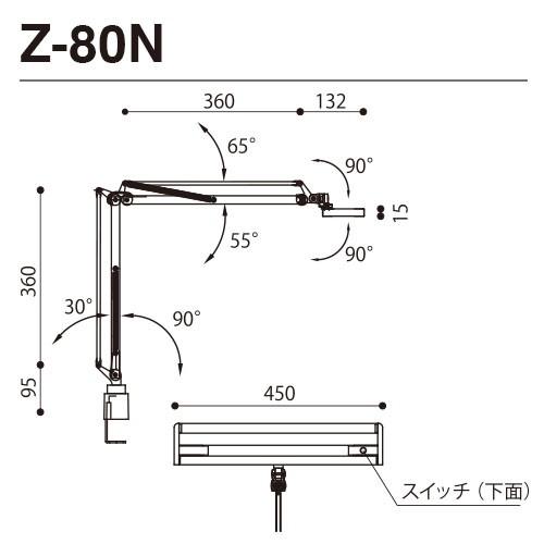 ｙａｍａｄａ　LEDデスクスタンド　Z-LIGHT（ゼットライト）　白熱100W相当　無段階調光（明るさ・色温度連動）（電球色〜白色）　クランプタイプ　Z-80NB｜alllight｜03