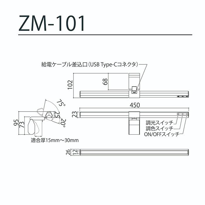 yamada　LEDデスクライト 白熱灯20W相当 LED一体形 6段階調光調色タッチスイッチ フック式クランプ 高演色　ZM-101B｜alllight｜03