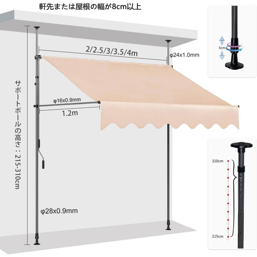 オーニングテント 日よけシェード パラソル つっぱり サンシェード