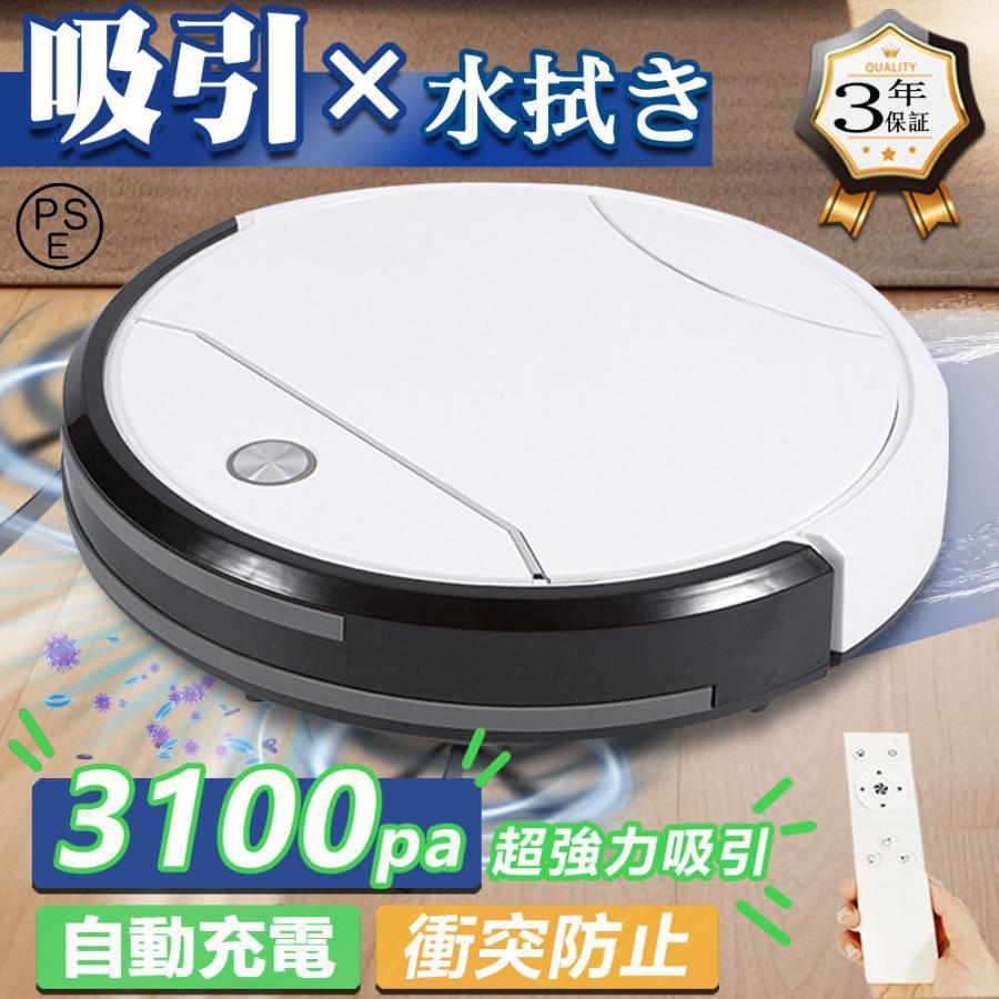 ロボット掃除機 超薄型 3100Pa 強力吸引 静音設計 節電 省エネ
