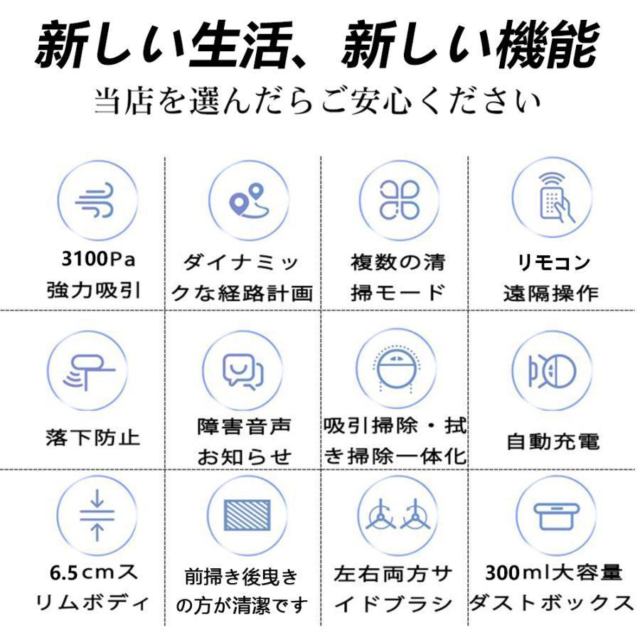ロボット掃除機 超薄型 3100Pa 強力吸引 静音設計 節電 省エネ 多様な