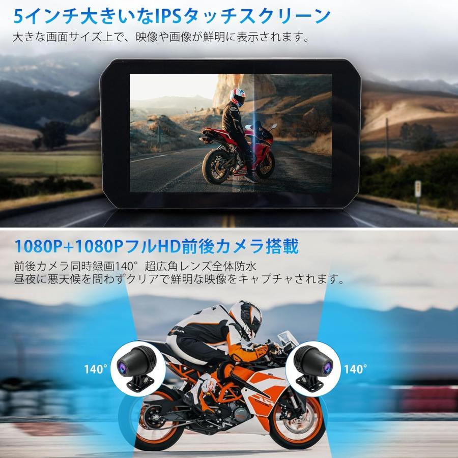 バイクドライブレコーダー 5インチディスプレイオーディオ ワイヤレス