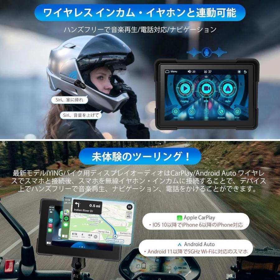 バイクドライブレコーダー 5インチディスプレイオーディオ ワイヤレス