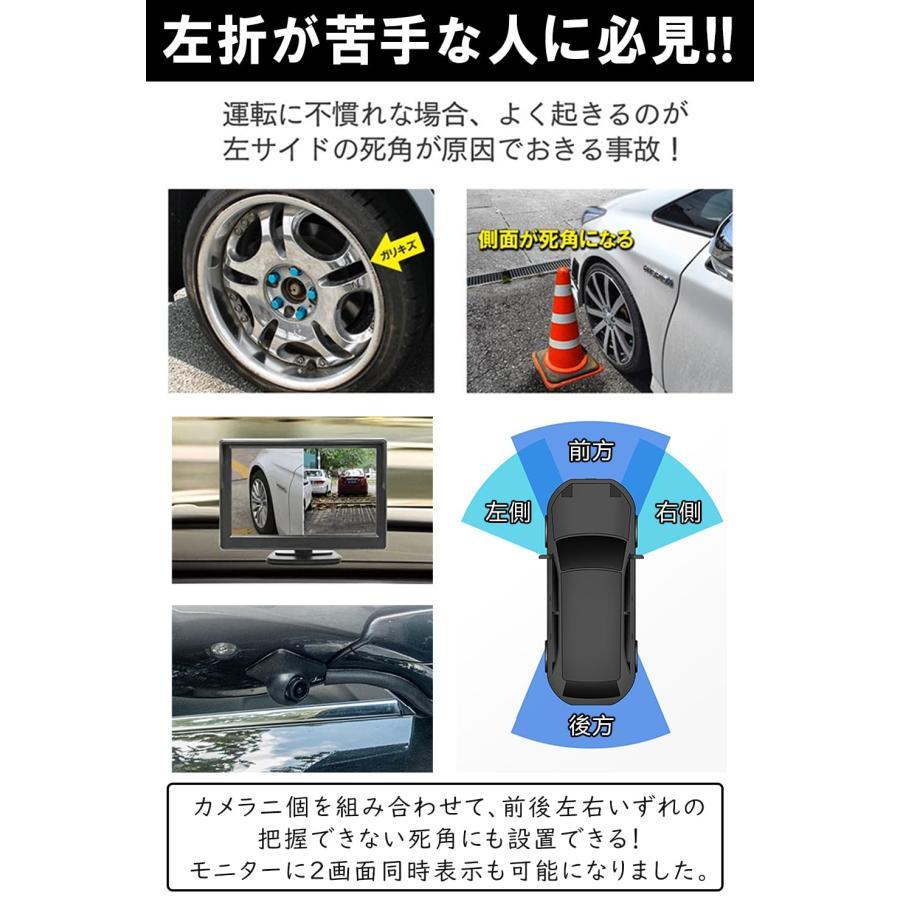 5インチモニター 2個サイドカメラセット AHD 720P IPS液晶モニター