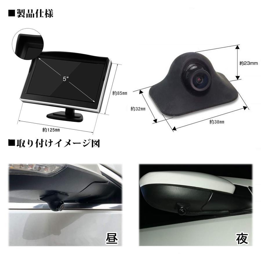 5インチモニター 2個サイドカメラセット AHD 720P IPS液晶モニター