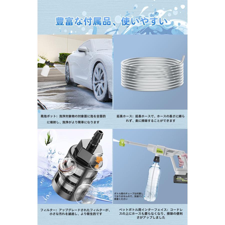 大掃除洗浄セット】高圧洗浄機 Scoban 高圧洗浄機 コードレス