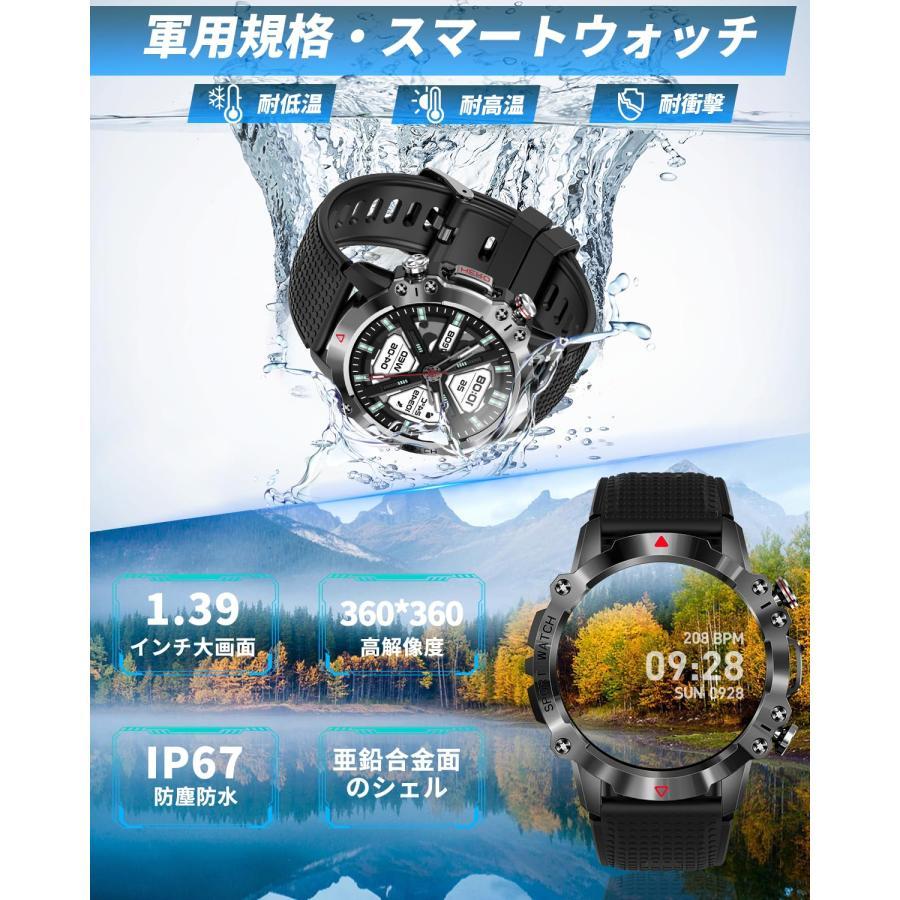 スマートウォッチ【2026新登場 軍用規格】Bluetooth5.3通話機能付き