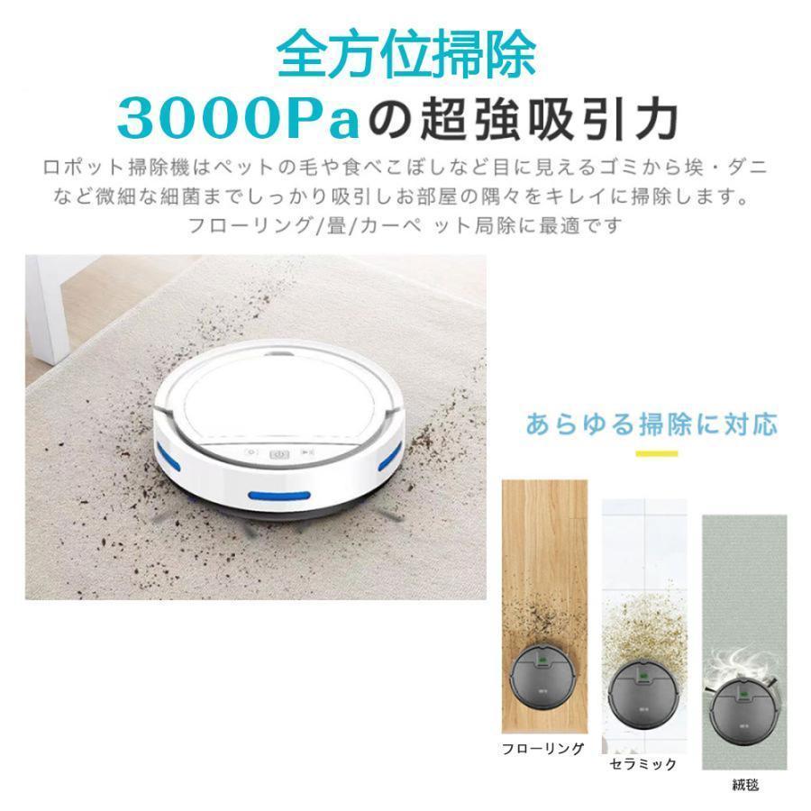 ロボット掃除機 水拭き両用 超薄型 省エネ 3000Pa強力吸引力 静音 多様
