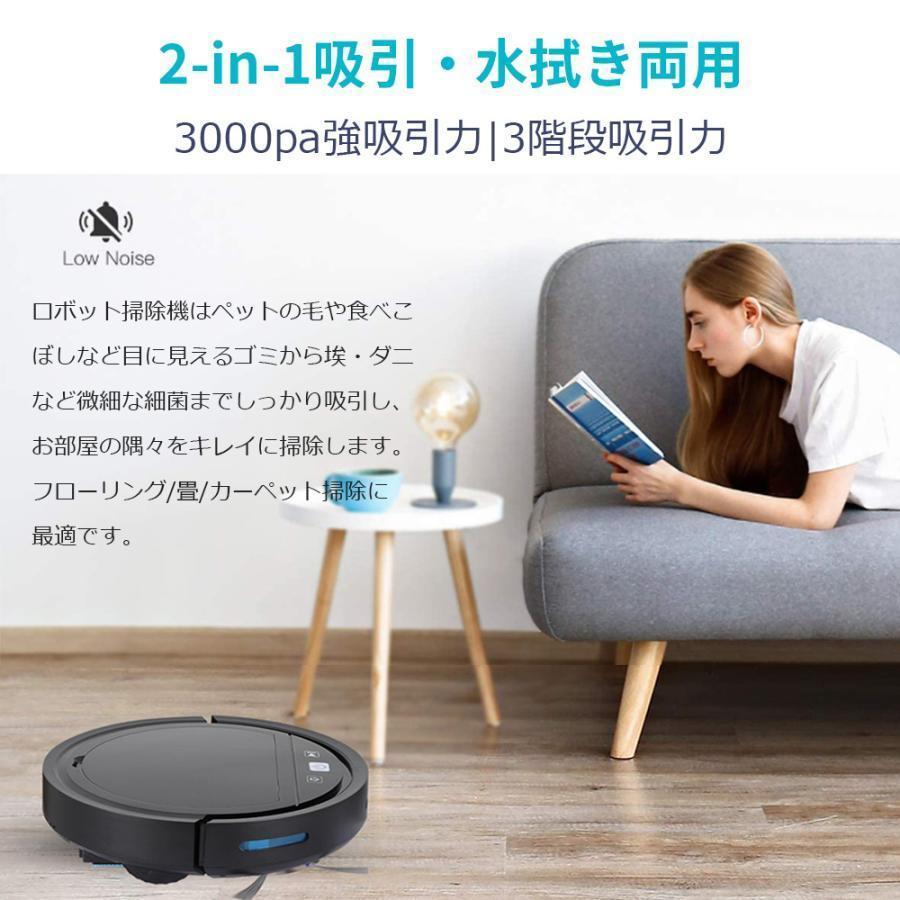 ロボット掃除機 水拭き両用 超薄型 省エネ 3000Pa強力吸引力 静音 多様 