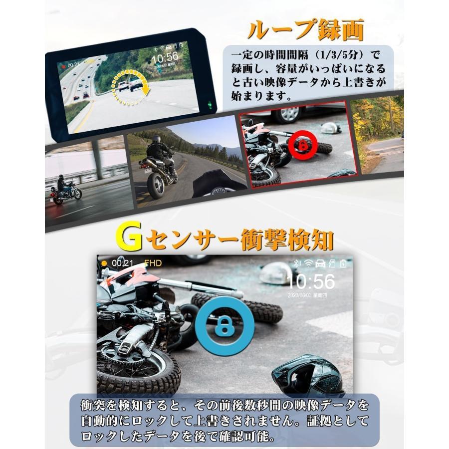 バイク用ドラレコ　新品未使用　タッチパネル＆リモコン付き　防水　スマホ連携 楽天市場】【最新5インチ液晶+SONYセンサー】バイクドライブレコーダー