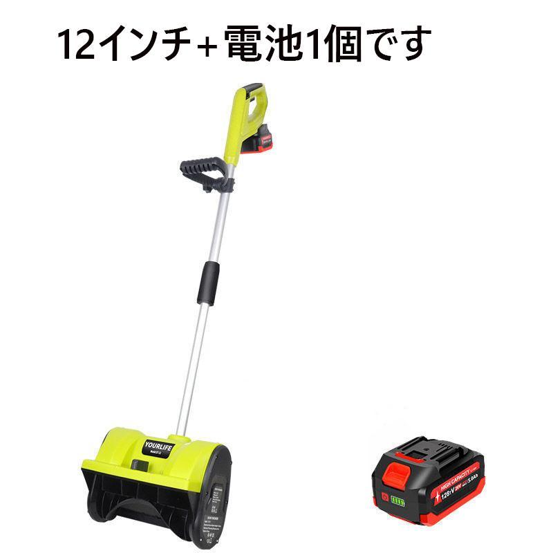 最新登場 電動除雪機 家庭用 充電式 除雪機 素早い除雪 軽量