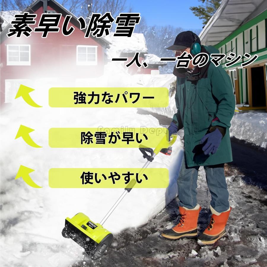 最新登場 電動除雪機 家庭用 充電式 除雪機 素早い除雪 軽量