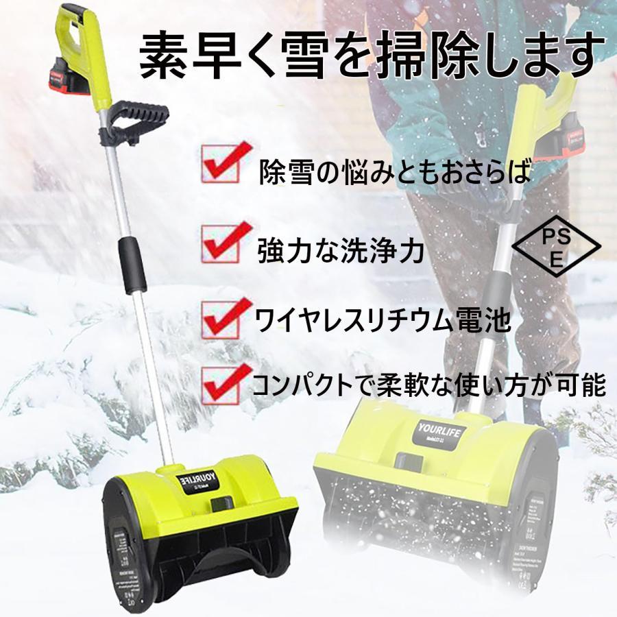 最新登場 電動除雪機 家庭用 充電式 除雪機 素早い除雪 軽量