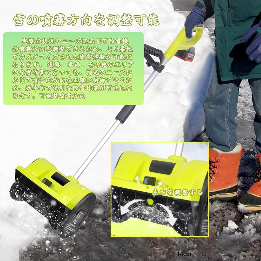 最新登場 電動除雪機 家庭用 充電式 除雪機 素早い除雪 軽量