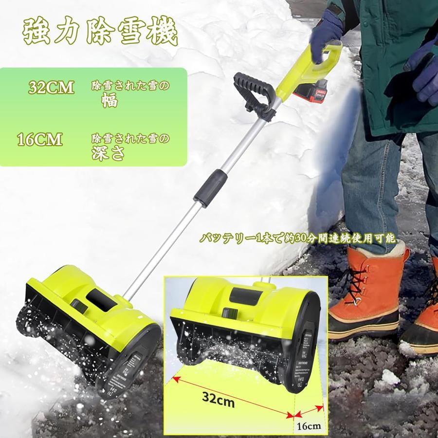 除雪機 電動除雪機 充電式 コードレス 家庭用 ⭐️新品未使用品⭐️ コードレス除雪機（お値引き可能です）